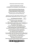 В минуты музыки печальной... — фото, картинка — 28