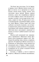 Девять молчащих мужчин — фото, картинка — 6