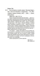 До ее встречи со мной — фото, картинка — 17