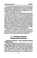 Командовать или подчиняться? — фото, картинка — 17