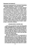 Командовать или подчиняться? — фото, картинка — 18