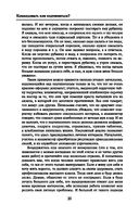 Командовать или подчиняться? — фото, картинка — 20