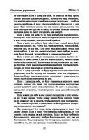 Командовать или подчиняться? — фото, картинка — 21