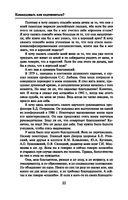 Командовать или подчиняться? — фото, картинка — 22