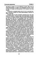 Командовать или подчиняться? — фото, картинка — 23