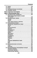 Командовать или подчиняться? — фото, картинка — 25