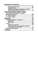 Командовать или подчиняться? — фото, картинка — 26