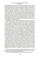 Закат и падение Римской империи — фото, картинка — 11