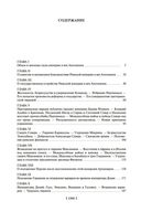 Закат и падение Римской империи — фото, картинка — 13