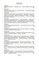 Закат и падение Римской империи — фото, картинка — 14