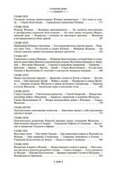 Закат и падение Римской империи — фото, картинка — 15