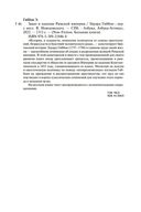 Закат и падение Римской империи — фото, картинка — 18