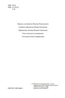 Закат и падение Римской империи — фото, картинка — 3