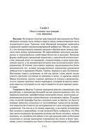 Закат и падение Римской империи — фото, картинка — 4