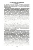 Закат и падение Римской империи — фото, картинка — 7