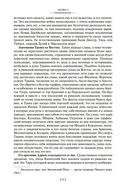 Закат и падение Римской империи — фото, картинка — 8