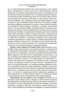 Закат и падение Римской империи — фото, картинка — 9
