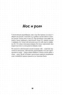 Manga Sketchbook. Учимся рисовать мангу и аниме! 23 пошаговых урока с подробным описанием техник и приёмов — фото, картинка — 18