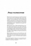 Manga Sketchbook. Учимся рисовать мангу и аниме! 23 пошаговых урока с подробным описанием техник и приёмов — фото, картинка — 20