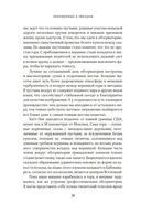 Обращенные к звездам: Прошлое, настоящее и будущее астрономии — фото, картинка — 17