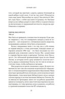 Обращенные к звездам: Прошлое, настоящее и будущее астрономии — фото, картинка — 18