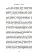 Обращенные к звездам: Прошлое, настоящее и будущее астрономии — фото, картинка — 19
