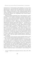 Поэтика и мир Антона Чехова: возникновение и утверждение — фото, картинка — 12