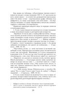 Поэтика и мир Антона Чехова: возникновение и утверждение — фото, картинка — 19