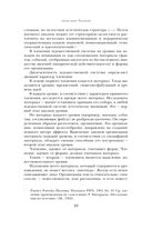 Поэтика и мир Антона Чехова: возникновение и утверждение — фото, картинка — 9
