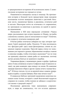 Мифы окаменелостей — фото, картинка — 10