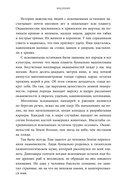 Мифы окаменелостей — фото, картинка — 12