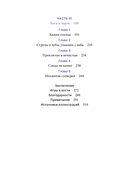 Мифы окаменелостей — фото, картинка — 3