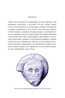 Мифы окаменелостей — фото, картинка — 4