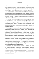 Мифы окаменелостей — фото, картинка — 5