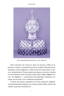 Мифы окаменелостей — фото, картинка — 6