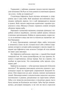 Мифы окаменелостей — фото, картинка — 7