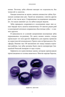 Мифы окаменелостей — фото, картинка — 8