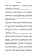 Мифы окаменелостей — фото, картинка — 9