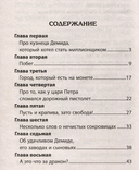 Трое и собака в каске — фото, картинка — 1