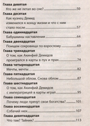 Трое и собака в каске — фото, картинка — 2