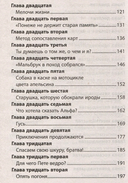 Трое и собака в каске — фото, картинка — 3