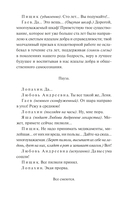 Вишневый сад — фото, картинка — 17