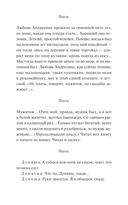 Вишневый сад — фото, картинка — 3