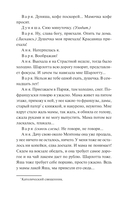 Вишневый сад — фото, картинка — 8