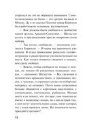 Эхо северных скал — фото, картинка — 11