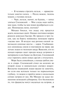 Эхо северных скал — фото, картинка — 18