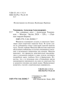 Эхо северных скал — фото, картинка — 3