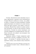 Эхо северных скал — фото, картинка — 4