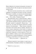 Эхо северных скал — фото, картинка — 7