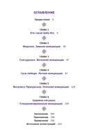 Веретено Бабы Яги — фото, картинка — 5